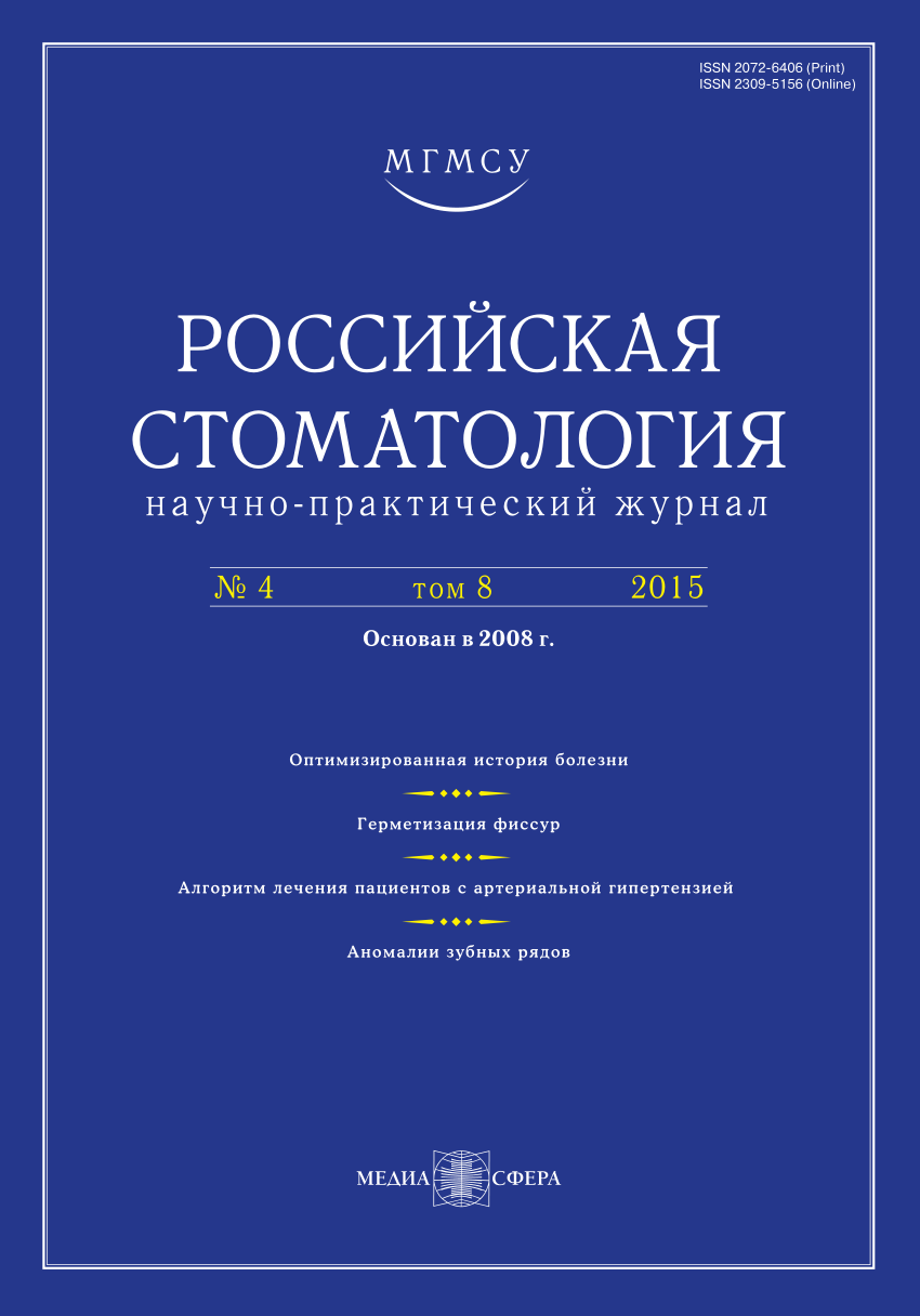 PDF) The psychopathological and pathocharacteristic disorders in the  patients presenting with the injuries to the maxillofacial region (the  clinical and therapeutic aspects)