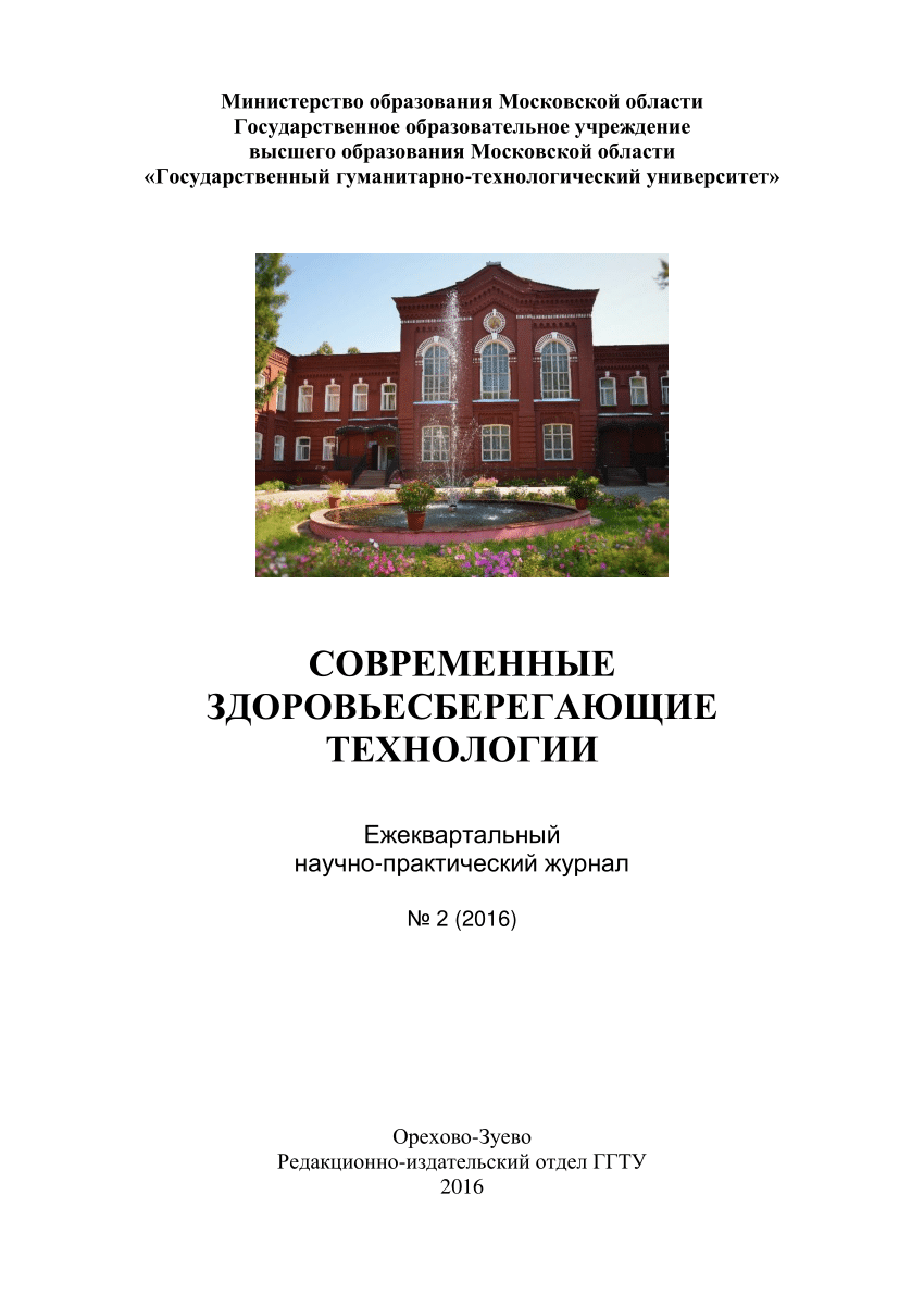 PDF) Востребованность деятельности менеджеров в федерациях восточных  единоборств