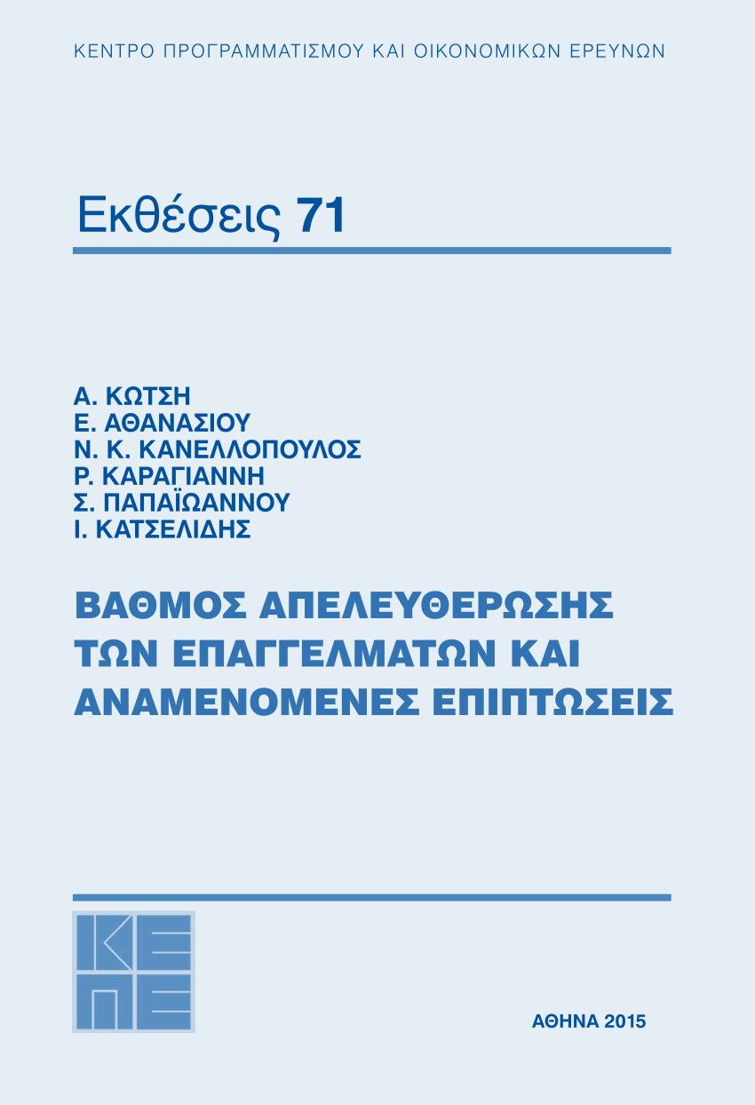 Αδυνάτισμα: Mύθοι και Aλήθειες | Ευρωκλινική Αθηνών
