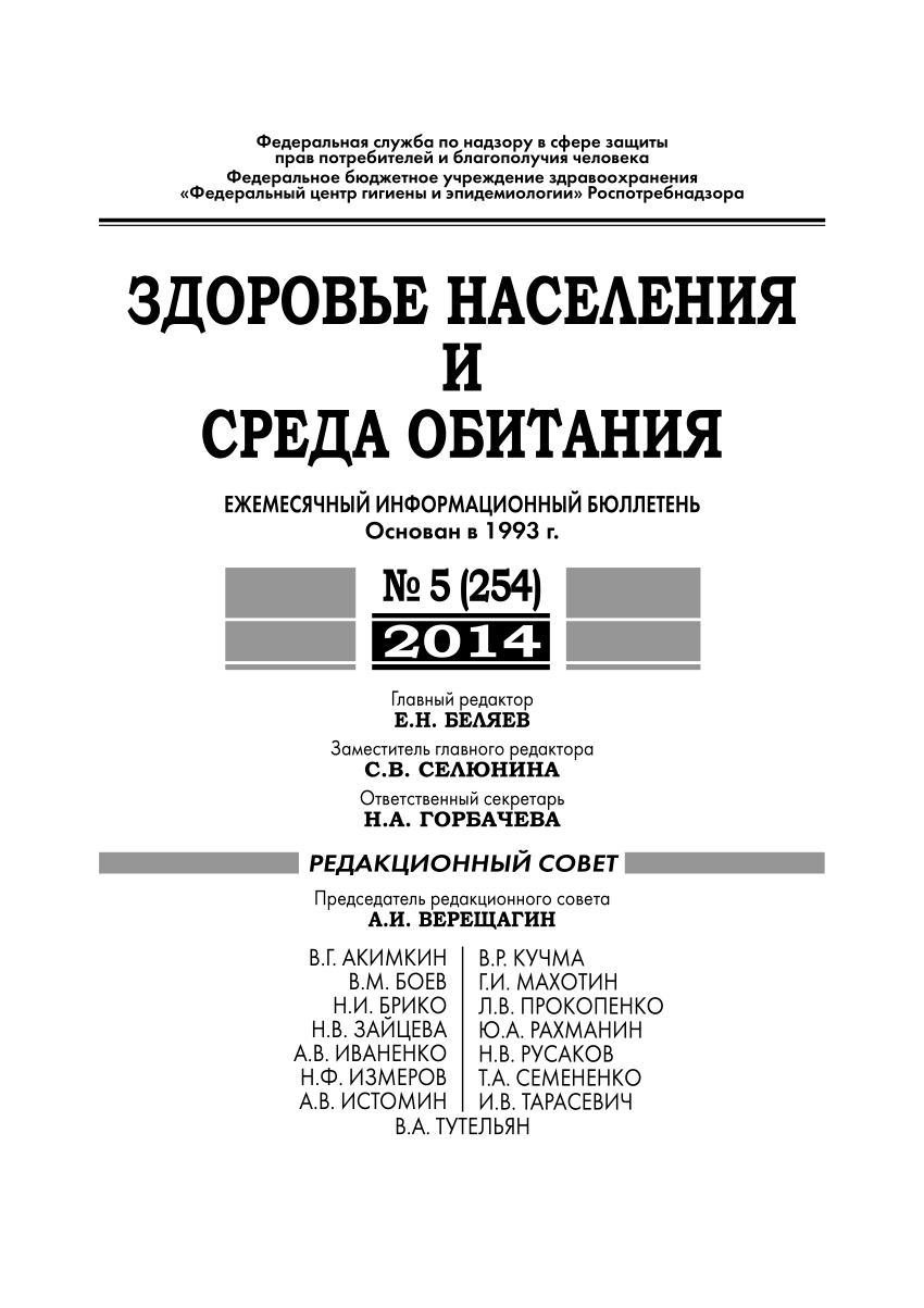 PDF) Особенности сезонной численности мелких млекопитающих в закрытых  луго-полевых стациях на Окско-Донской низменной равнине, Среднерусской  возвышенности и степи с точки зрения эпидемиологического значения