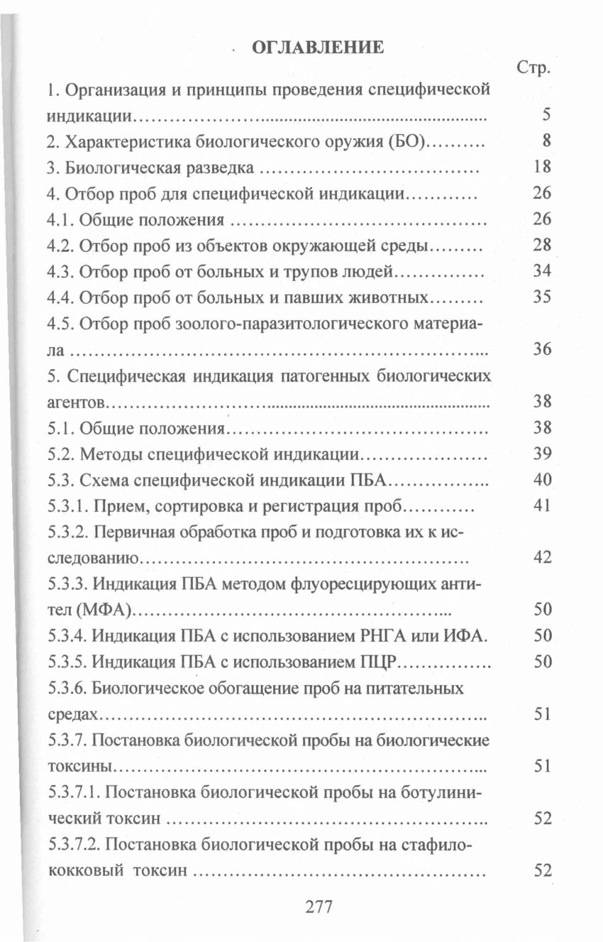 Кто написал первое систематическое руководство по социальной гигиене