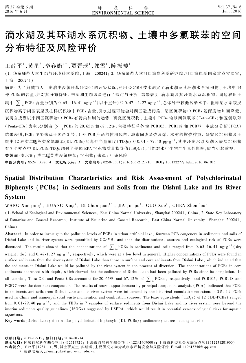 Pdf Spatial Distribution Characteristics And Risk Assessment Of Polychlorinated Biphenyls Pcbs In Sediments And Soils From The Dishui Lake And Its River System