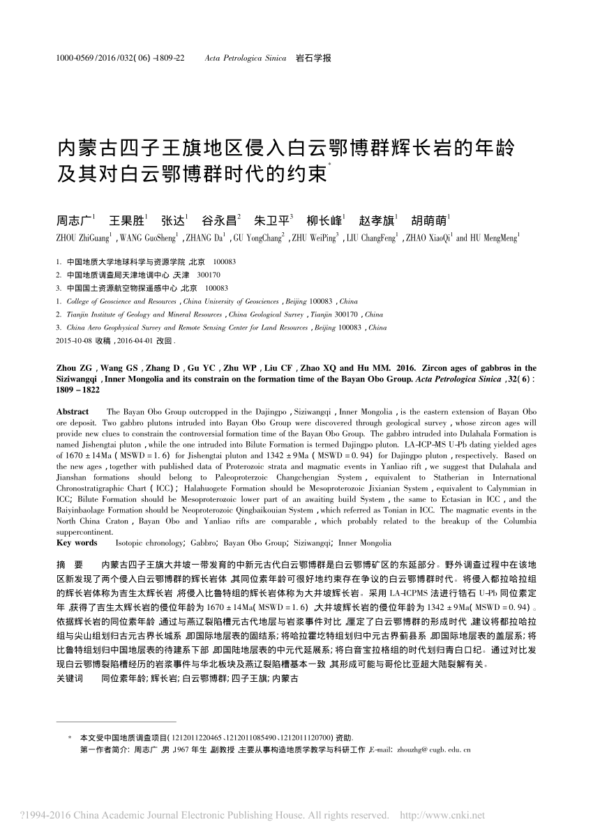 Pdf Zircon Ages Of Gabbros In The Siziwangqi Inner Mongolia And Its Constrain On The Formation Time Of The Bavan Obo Group Acta Petrologica Sinica 32 6 1809 12