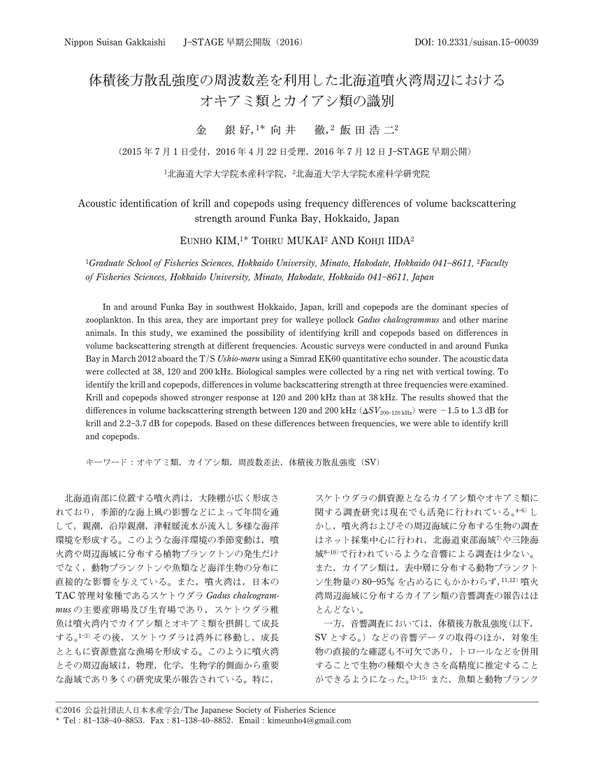 Pdf Acoustic Identification Of Krill And Copepods Using Frequency Differences Of Volume Backscattering Strength Around Funka Bay Hokkaido Japan