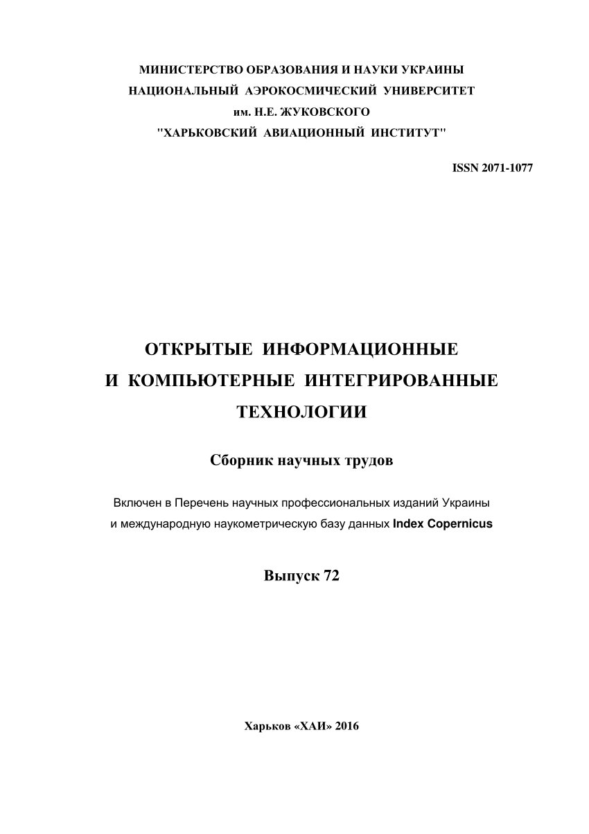 PDF) Прогнозирование экономической эффективности применения в воздушных  судах транспортной категории панельных сотовых конструкций