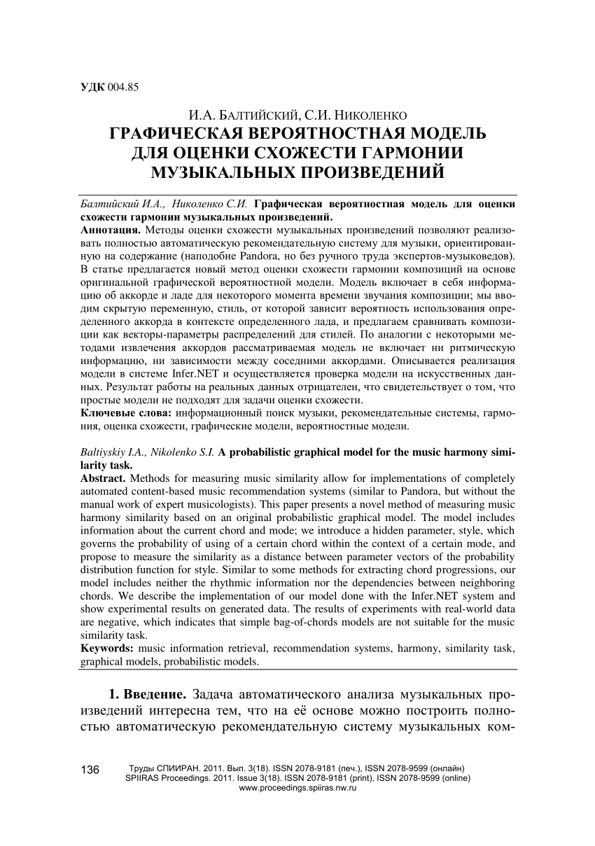 PDF) A probabilistic graphical model for the music harmony similarity task.