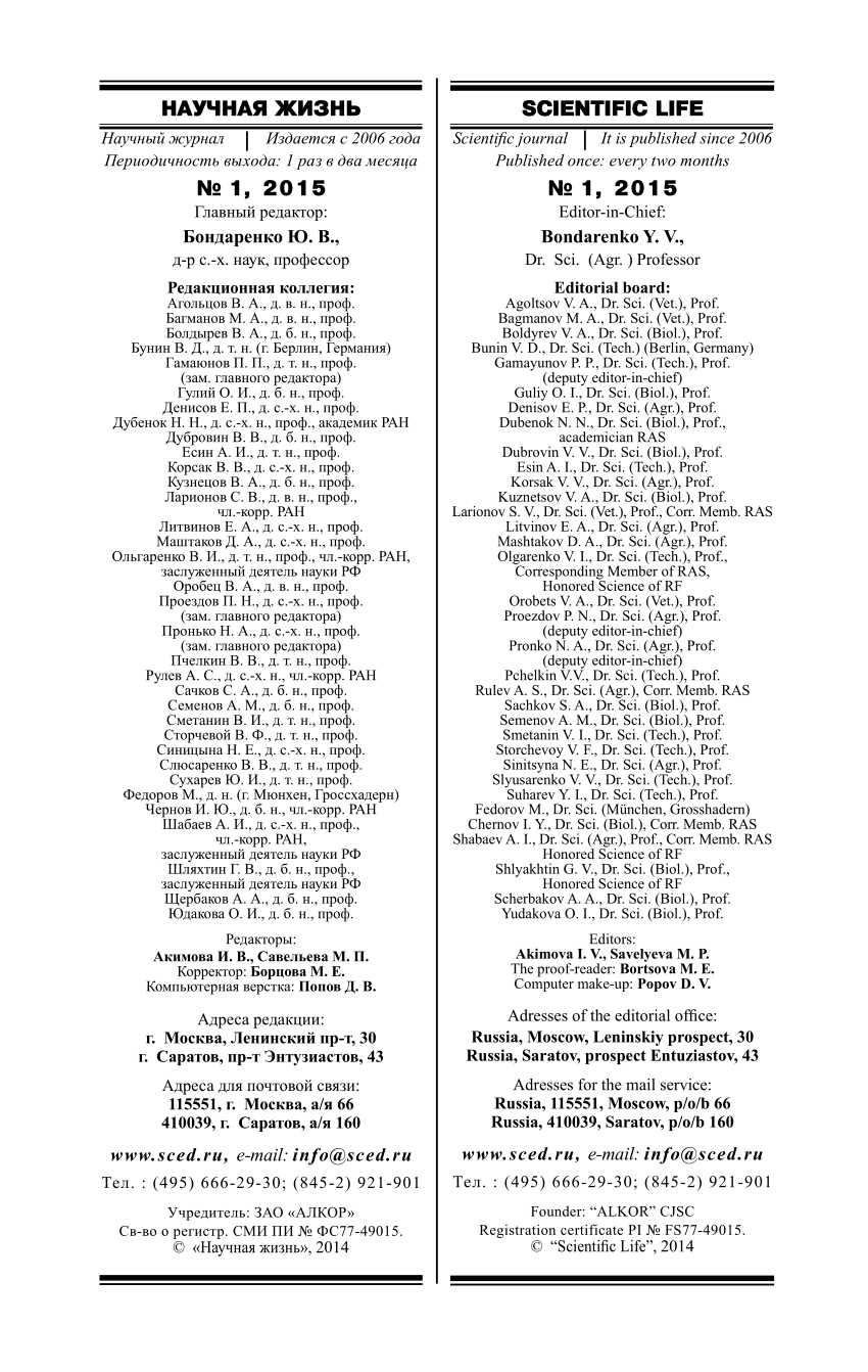 PDF) Влияние пробиотического препарата «Ветом 1.1» на развитие и мясную  продуктивность ягнят