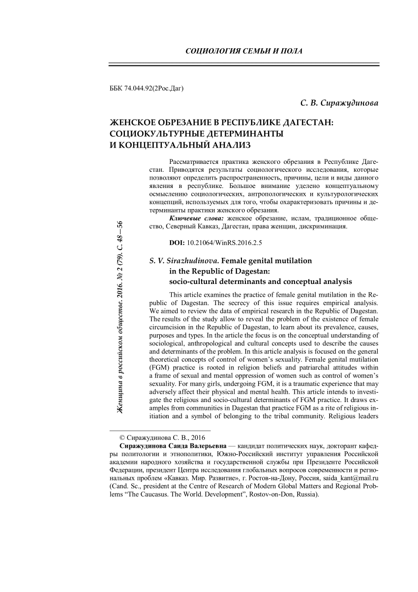 PDF) Female genital mutilation in the Republic of Dagestan: socio-cultural  determinants and conceptual analysis