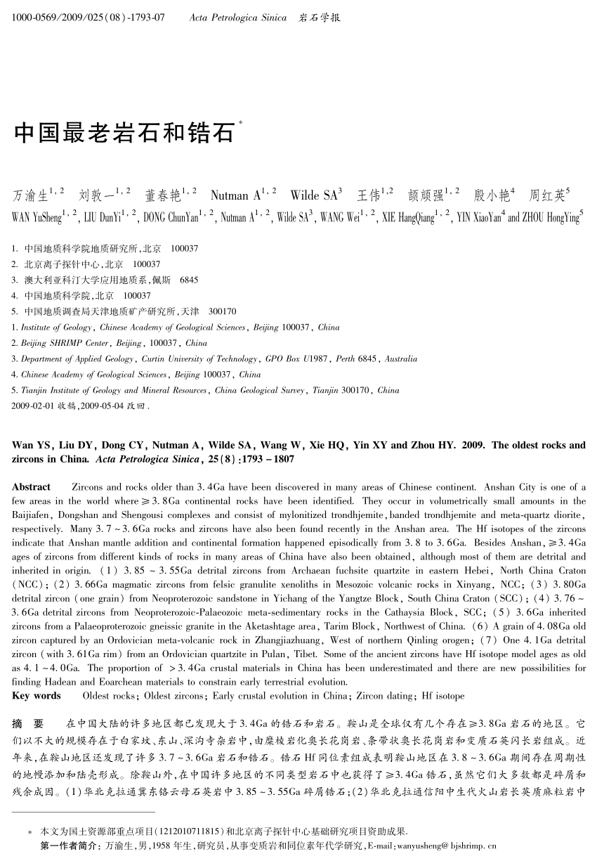 Pdf The Oldest Rocks And Zircons In China