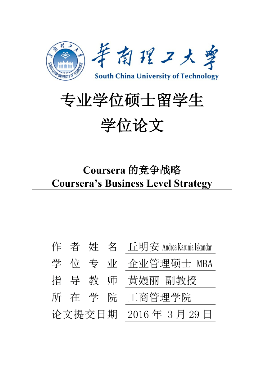 Pdf Coursera S Business Level Strategy