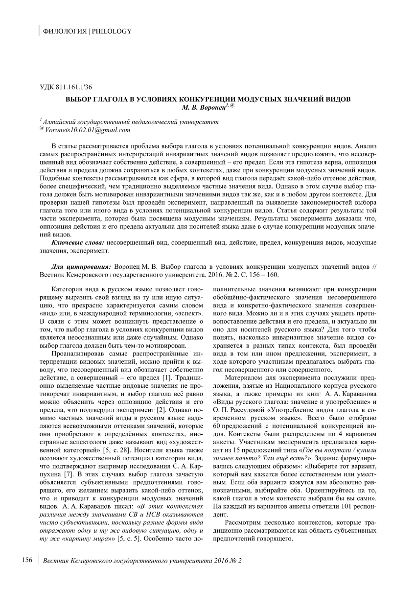 pdf-verb-choice-in-competition-of-aspectual-modus-meanings