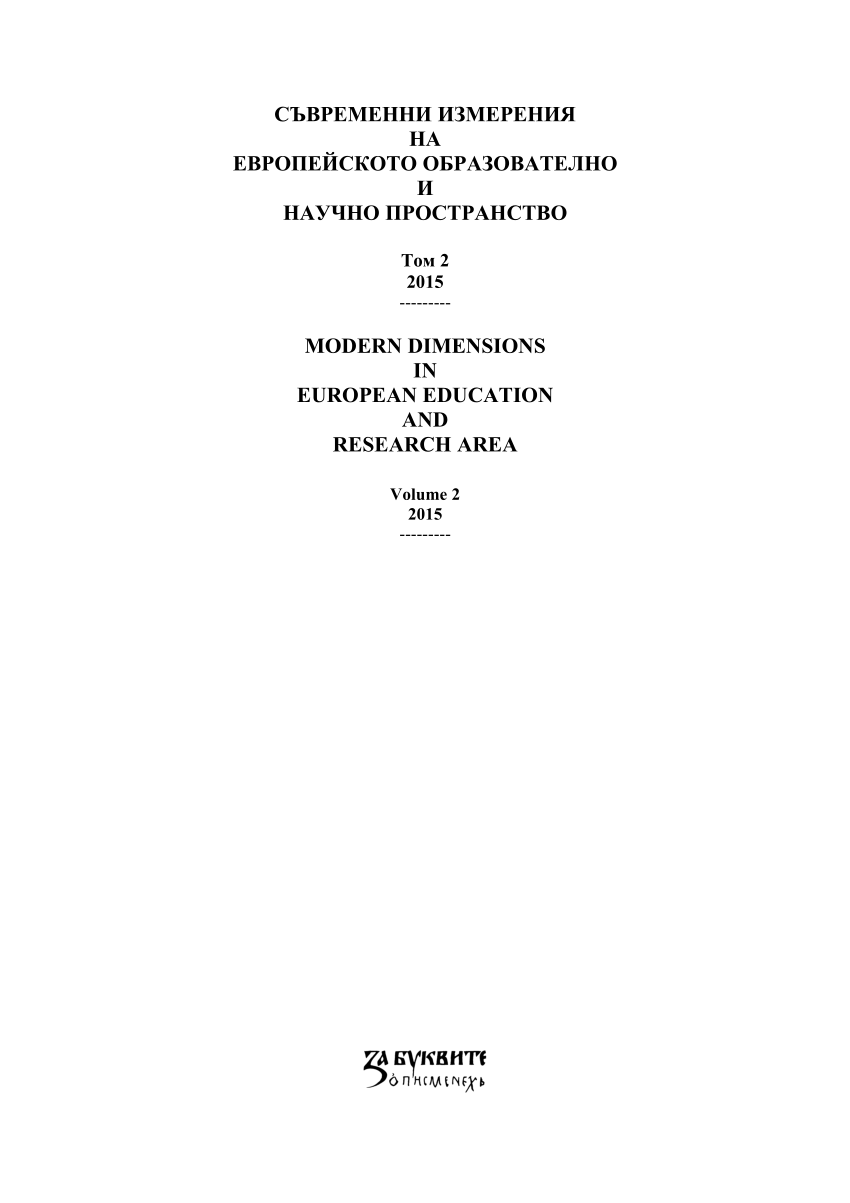 PDF) Френските възпитанички в българския женски интелектуален елит (1878 –  1944).