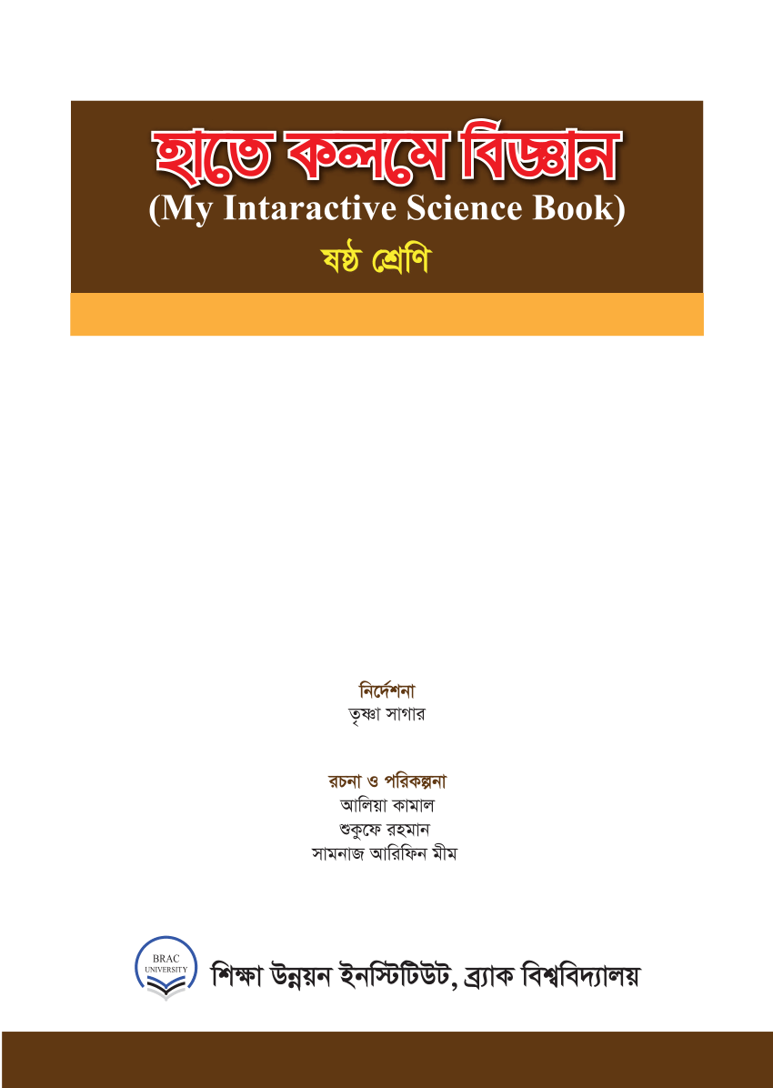 (PDF) My Interactive Science Book for Grade VI