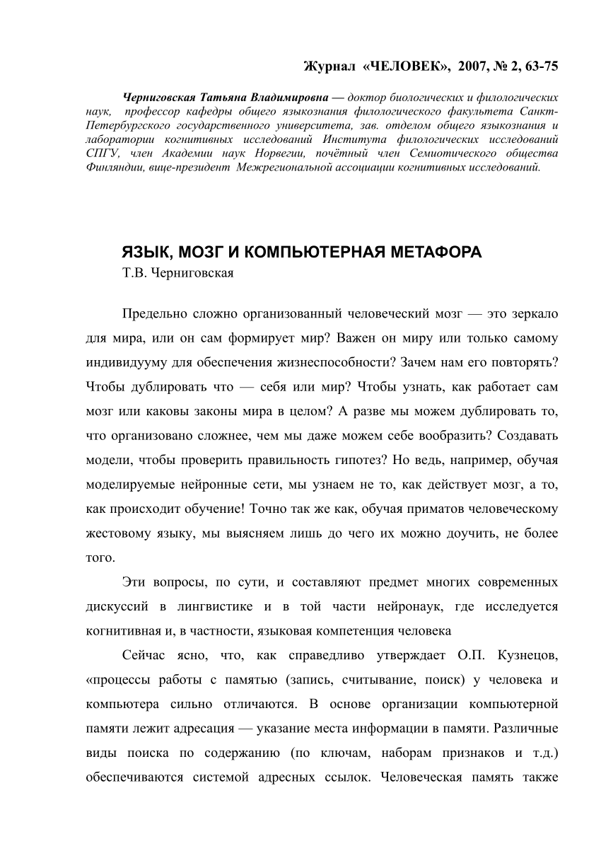 PDF) БИНАРНАЯ АСИММЕТРИЯ «ФОРМУЛЫ ЖИЗНИ» В МУЗЫКЕ: СОВПАДЕНИЕ ИЛИ  ЗАКОНОМЕРНОСТЬ?