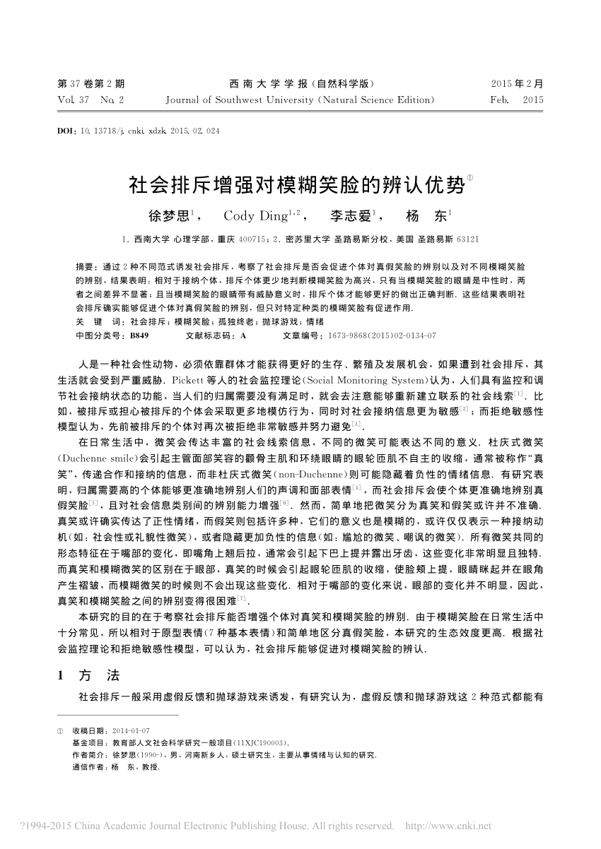 PDF) Social Rejection Improves the Detection of Ambiguous Smiles