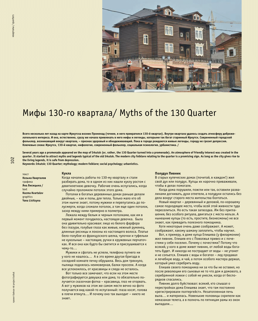 PDF) Myths of the 130 Quarter