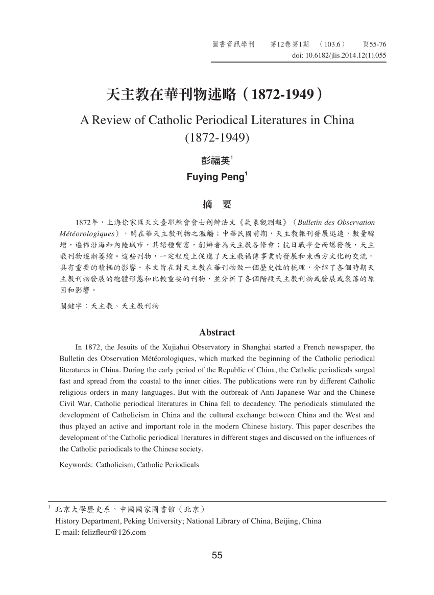(PDF) A Review of Catholic Periodical Literatures in China (1872 1949)