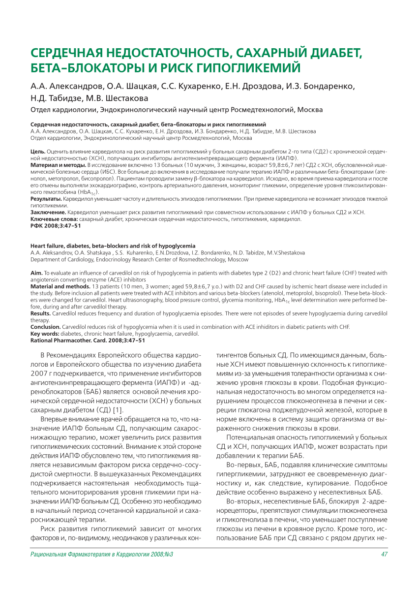 PDF) COMBINED ANTIHYPERTENSIVE THERAPY IN METABOLIC SYNDROME