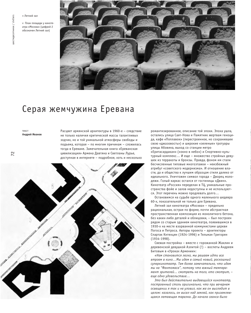 PDF) A Grey Pearl of Yerevan