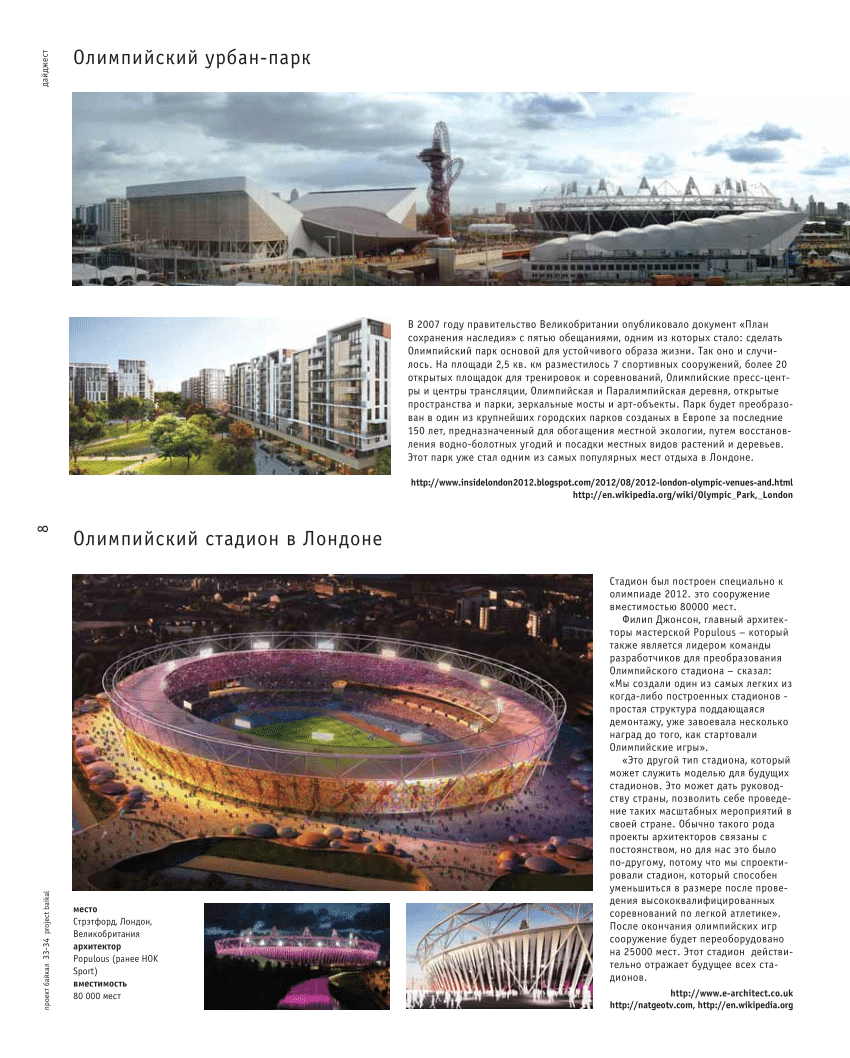 PDF) The Olympic Urban Park