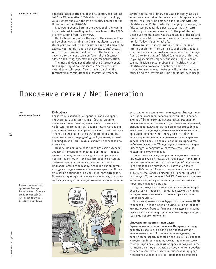 PDF) Net Generation