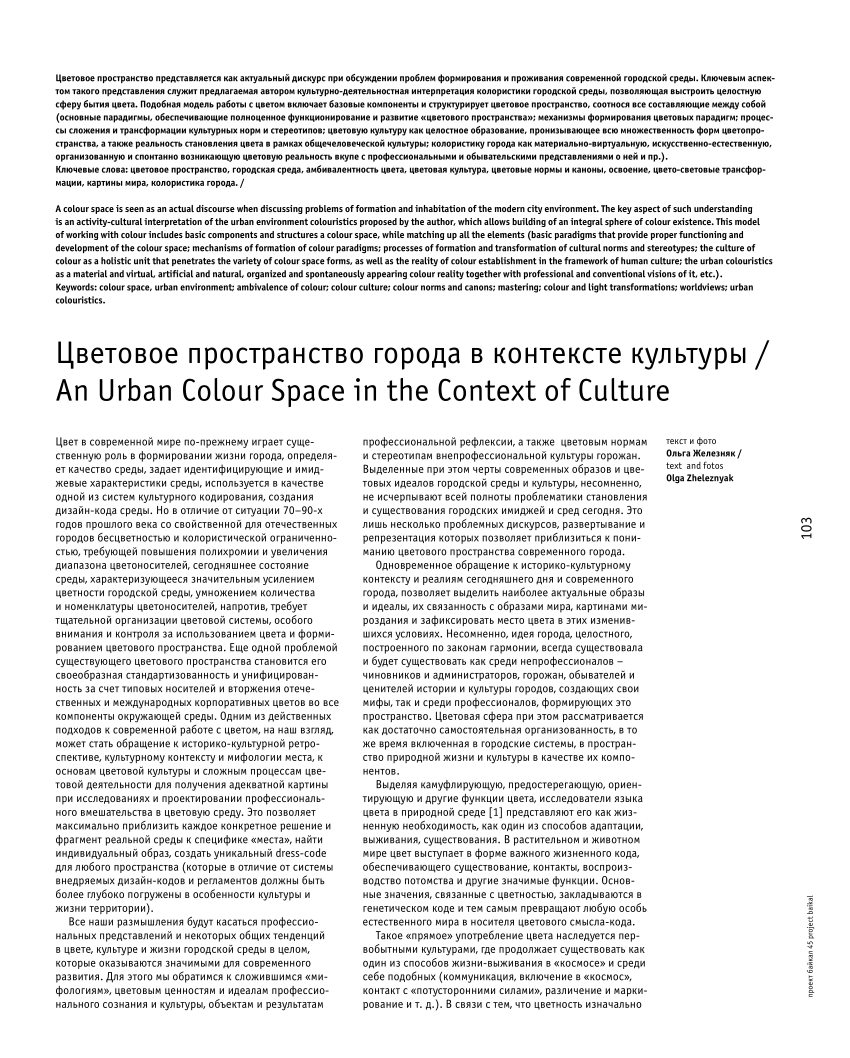 PDF) An Urban Colour Space in the Context of Culture