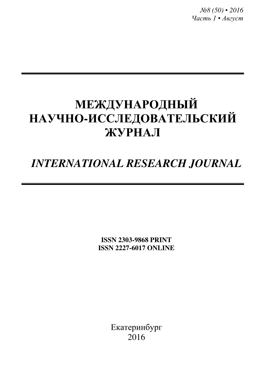 PDF) К ВОПРОСУ О ПОИСКЕ СТИМУЛОВ ВОССТАНОВЛЕНИЯ ИНВЕСТИЦИОННОГО СПРОСА В  ЭКОНОМИКЕ РОССИИ