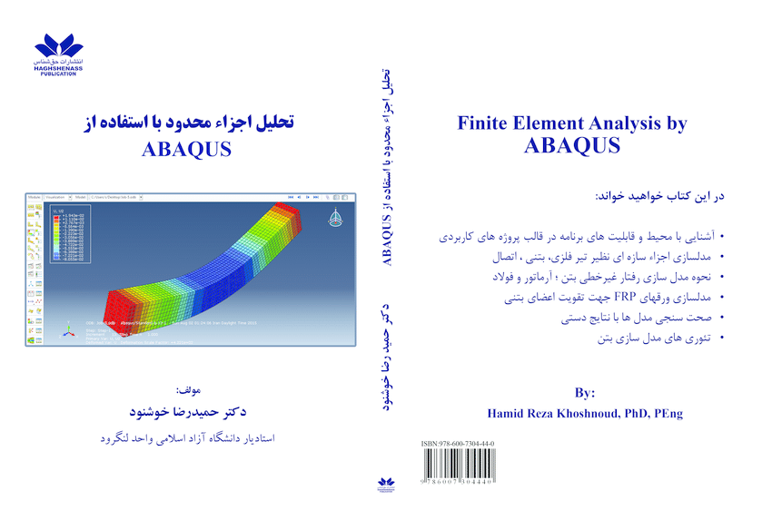 finite element analysis applications and solved problems using abaqus