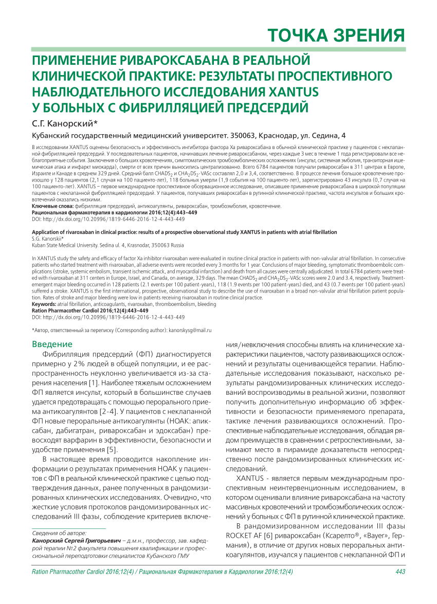 PDF) Application of rivaroxaban in clinical practice: Results of a  prospective observational study XANTUS in patients with atrial fibrillation