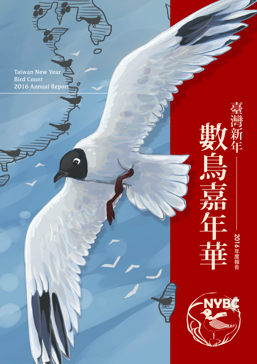 Pdf Taiwan New Year Bird Count 16 Annual Report