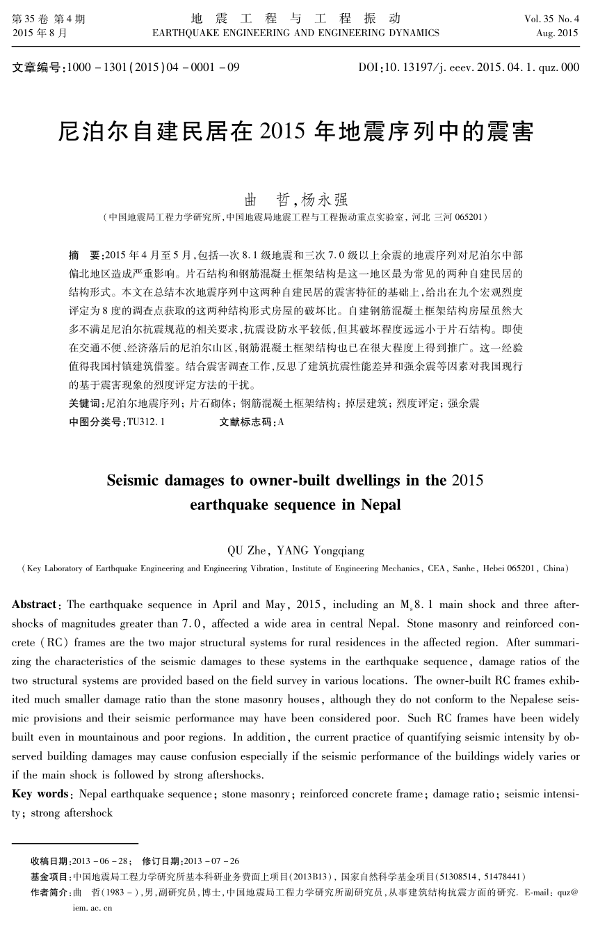 Pdf Seismic Damages To Owner Built Dwellings In The 2015 Earthquake Sequence In Nepal