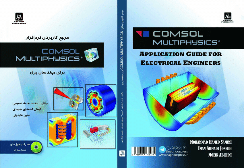 comsol multiphysics programming reference manual