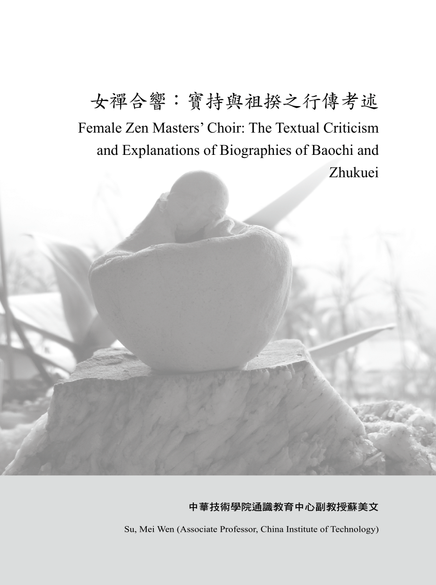 Pdf 女禪合響 寶持與祖揆之行傳考述 Female Zen Masters Choir The Textual Criticism And Explanations Of Biographies Of Baochi And Zhukuei