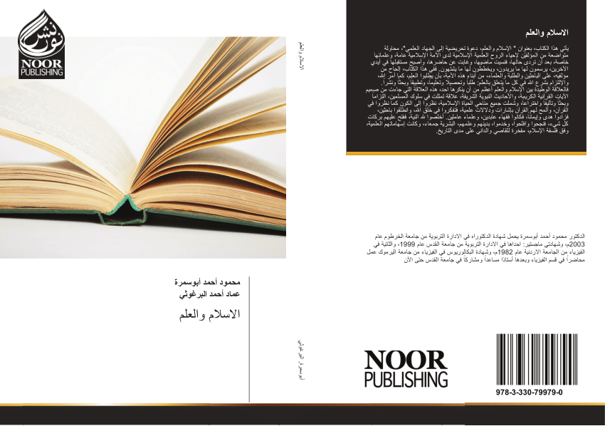 (PDF) Islam and Science الاسلام والعلم - ResearchGate