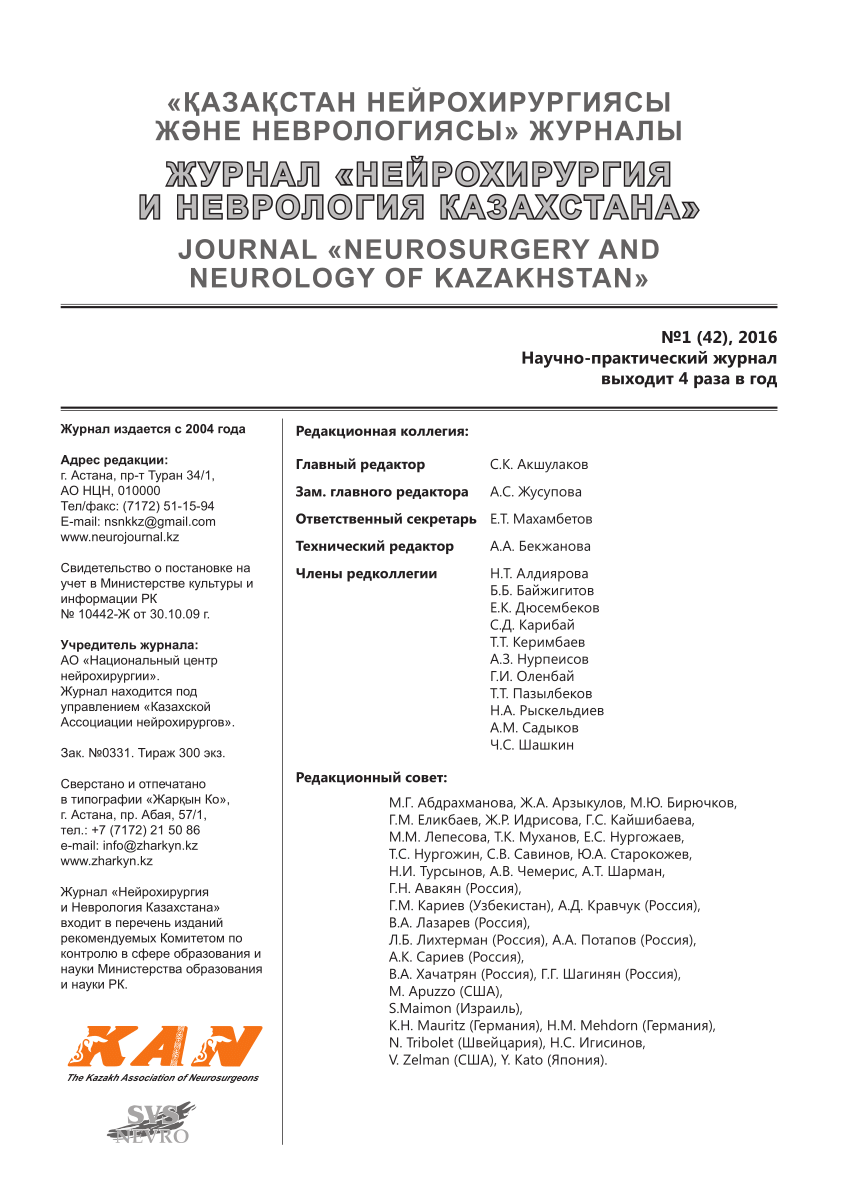 PDF) Pathology of glioblastoma depending on the presence of IDH-1 gene  mutation