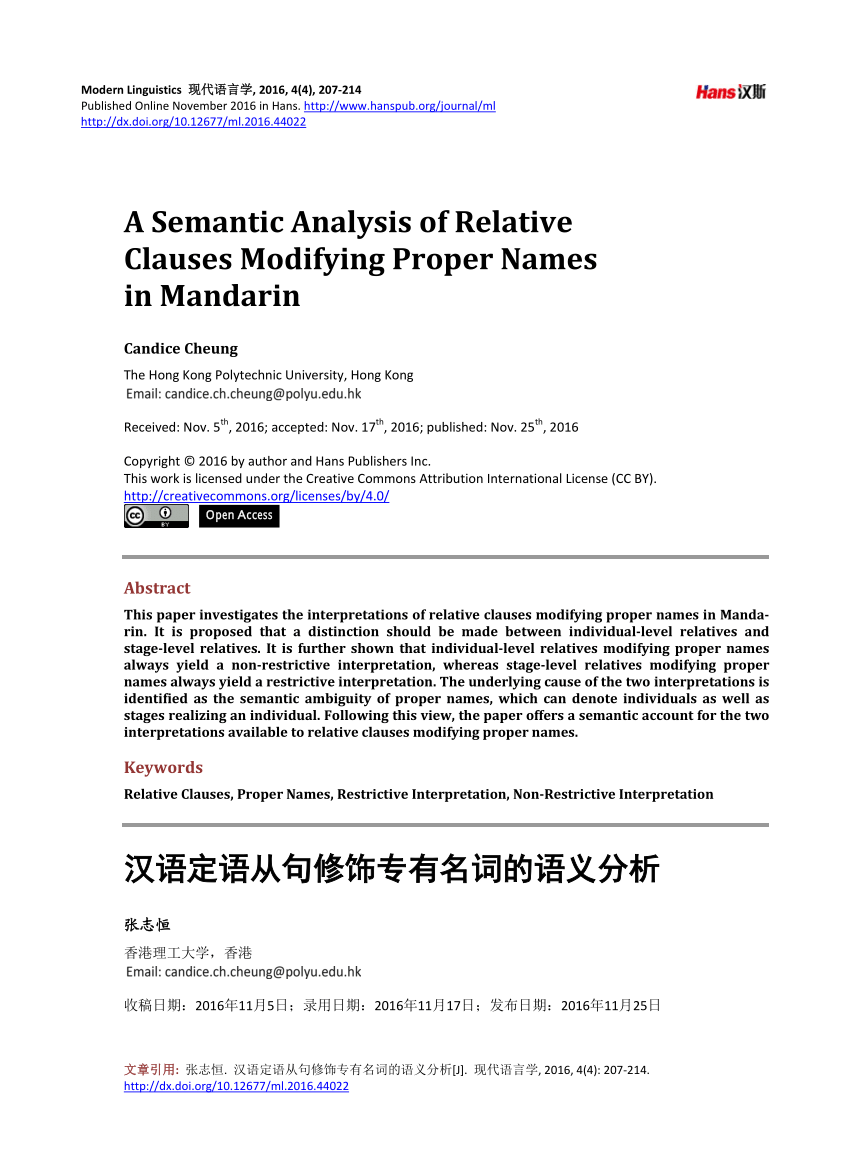 Pdf 汉语定语从句修饰专有名词的语义分析 A Semantic Analysis Of