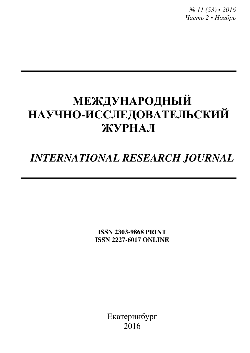 PDF) АДАПТАЦИЯ РЕСПИРАТОРНОЙ СИСТЕМЫ СТУДЕНТОВ К УЧЕБЕ В ВУЗЕ