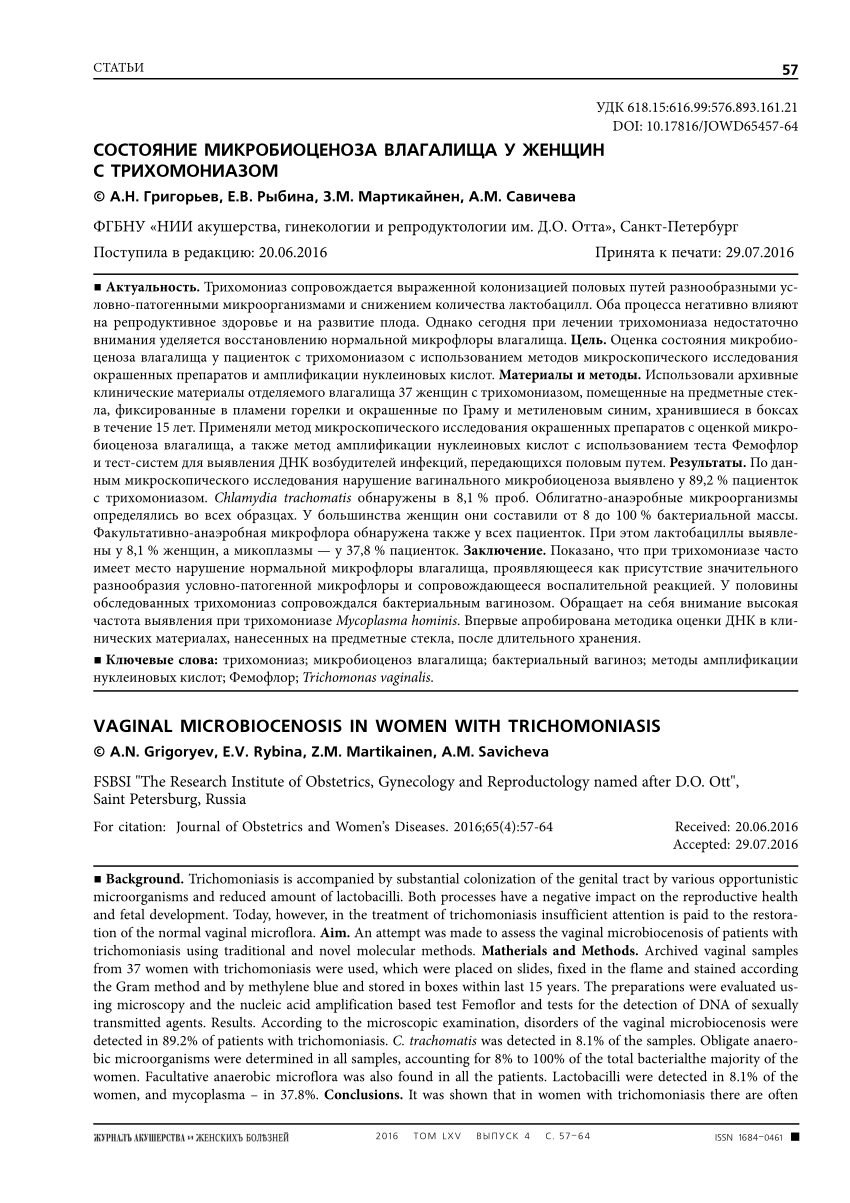 PDF) Vaginal microbiocenosis in women with trichomoniasis