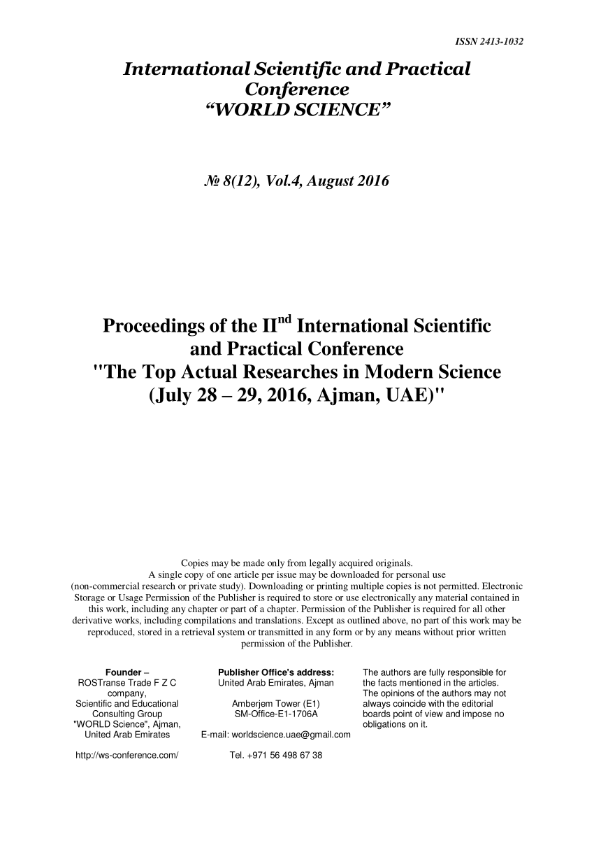 PDF) РАЗРАБОТКА ПРОЕКТА «IT-ШКОЛА ИНОСТРАННЫХ ЯЗЫКОВ» ДЛЯ СОТРУДНИКОВ  ГОСУДАРСТВЕННО-ЧАСТНЫХ ПАРТНЕРСТВ