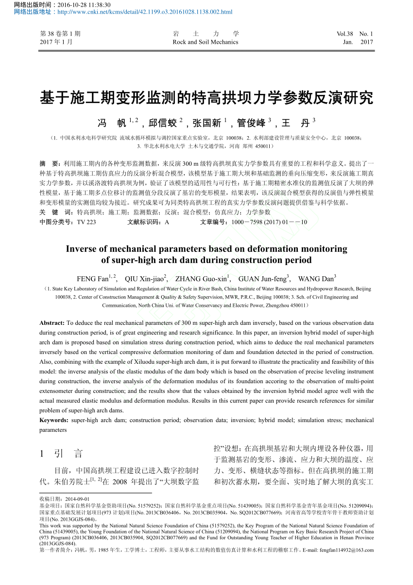 Pdf Inverse Of Mechanical Parameters Based On Deformation Monitoring Of Super High Arch Dam During Construction Period