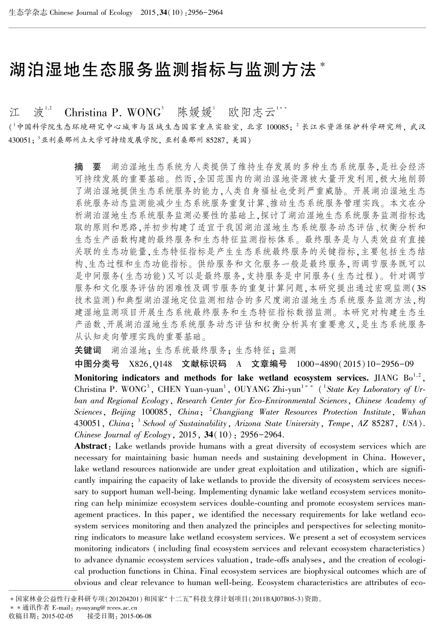 Pdf Monitoring Indicators And Methods For Lake Wetland Ecosystem Services