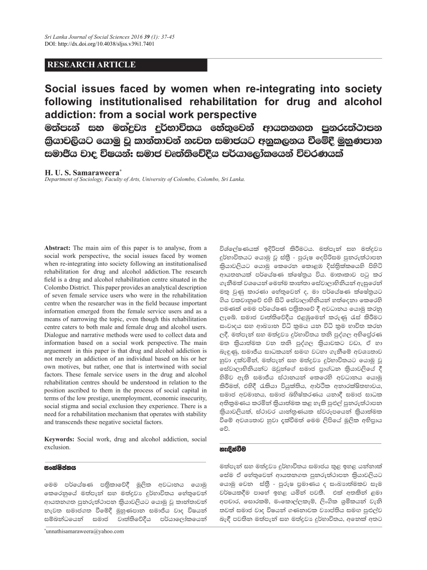 Pdf Social Issues Faced By Women When Re Integrating Into Society Following Institutionalised Rehabilitation For Drug And Alcohol Addiction From A Social Work Perspective