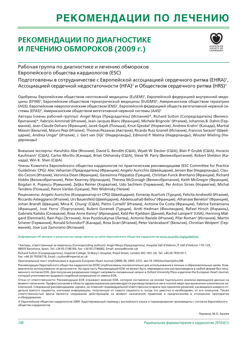 PDF) GUIDELINES FOR THE DIAGNOSIS AND MANAGEMENT OF SYNCOPE (2009)