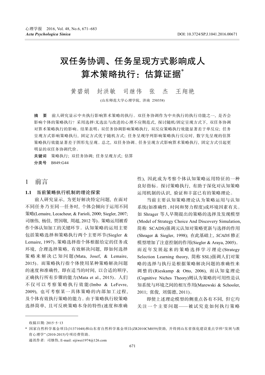 PDF) Dual-task coordination and task presentation mode influence