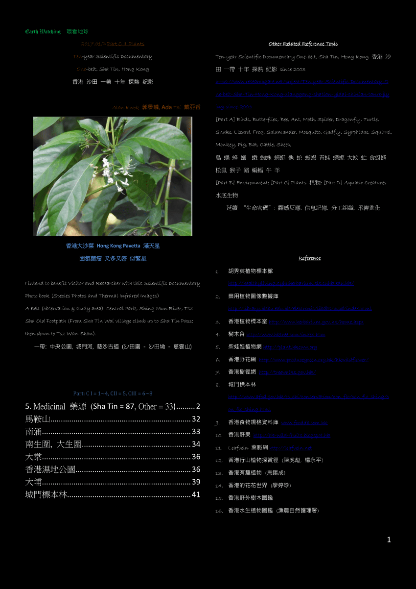 Pdf 87 Kinds Of Medicinal Plant 沙田一帶藥源紀影one Belt Of Sha Tin Documentary Images