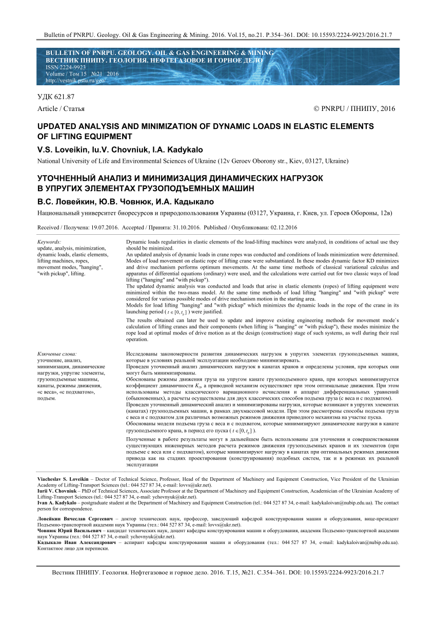 PDF) Updated analysis and minimization of dynamic loads in elastic elements  of lifting equipment