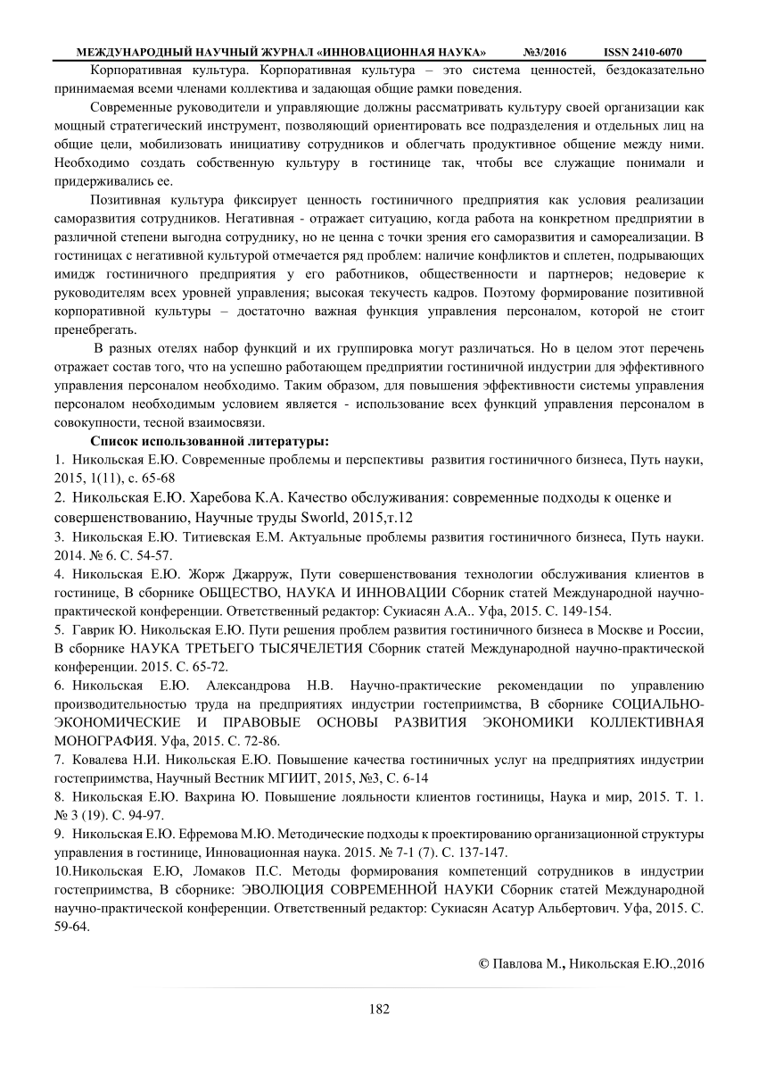 Информация, подлежащие раскрытию. Управление потребительским поведением.