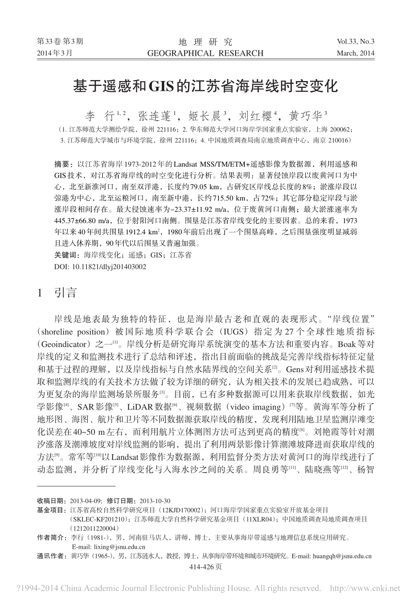 (PDF) Spatiotemporal changes of Jiangsu coastline: a remote sensing and ...