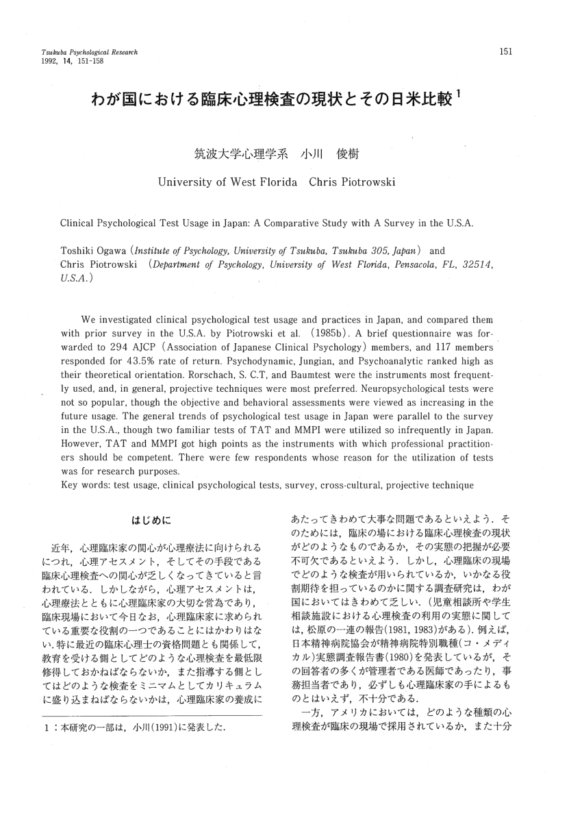 PDF) Clinical Psychological Test Usage in Japan