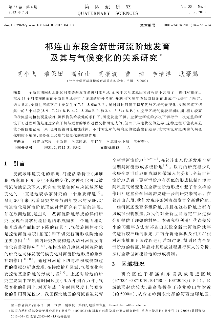 Pdf Development Of Holocene Fluvial Terraces In The Eastern Qilianshan Mountain And Its Relationship With Climate Changes